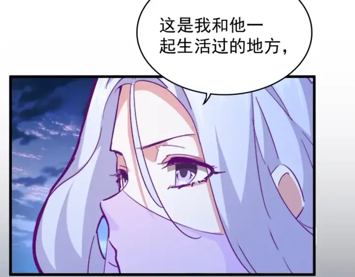《魔皇大管家》第202话 启程图143