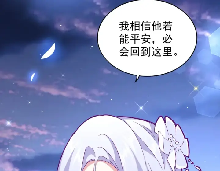 《魔皇大管家》第202话 启程图145