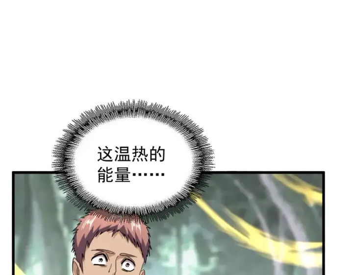 《魔皇大管家》第202话 启程图25