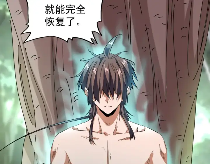 《魔皇大管家》第202话 启程图35