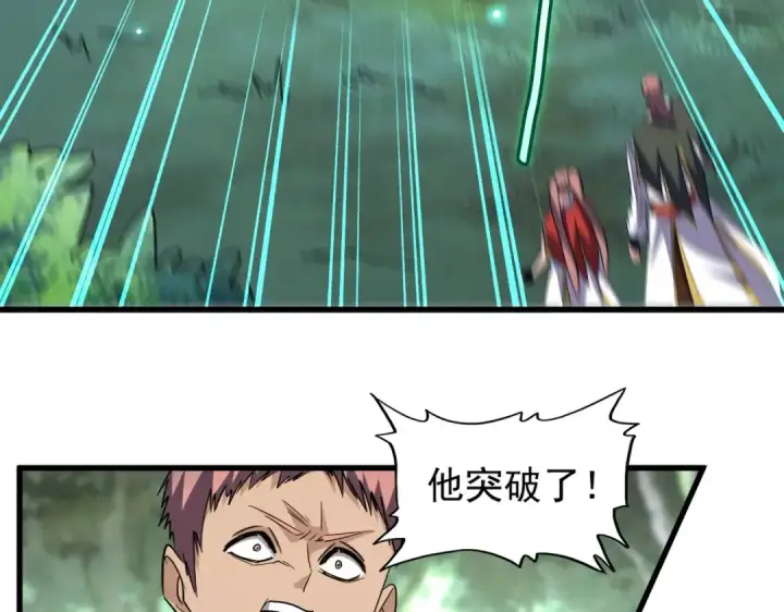 《魔皇大管家》第202话 启程图41