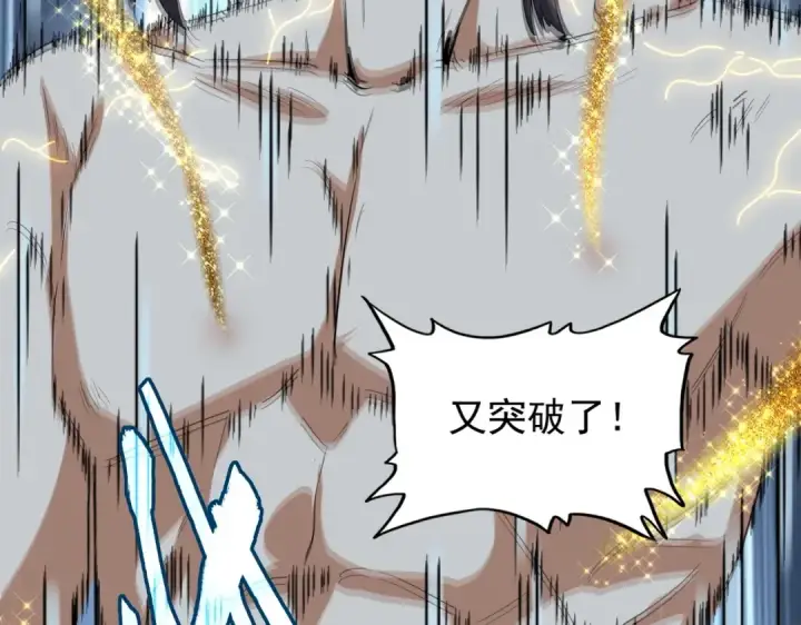 《魔皇大管家》第202话 启程图45