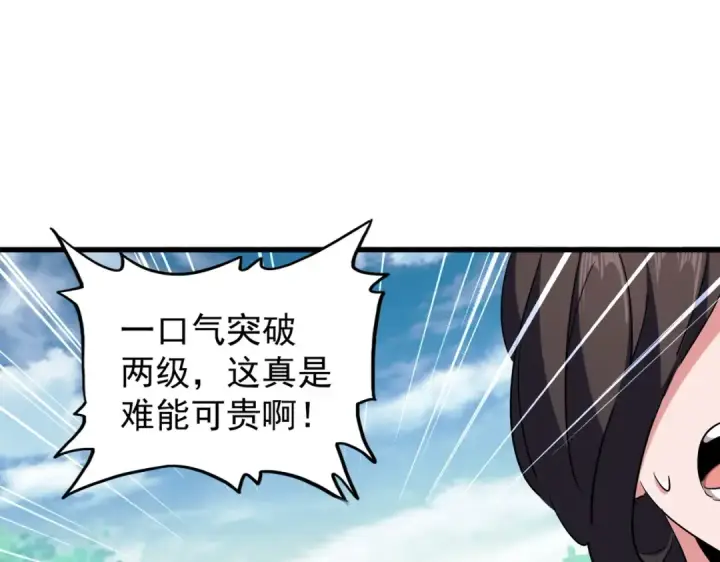 《魔皇大管家》第202话 启程图47