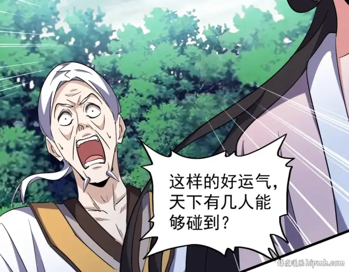 《魔皇大管家》第202话 启程图48