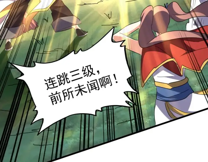《魔皇大管家》第202话 启程图53