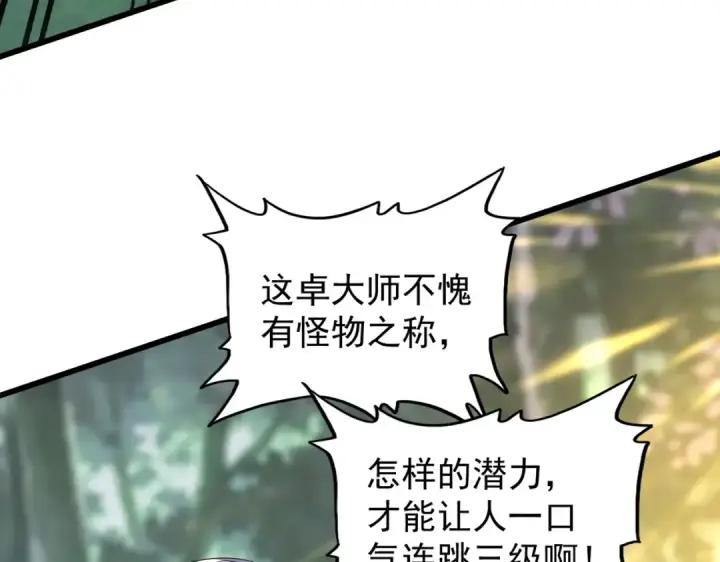 《魔皇大管家》第202话 启程图54