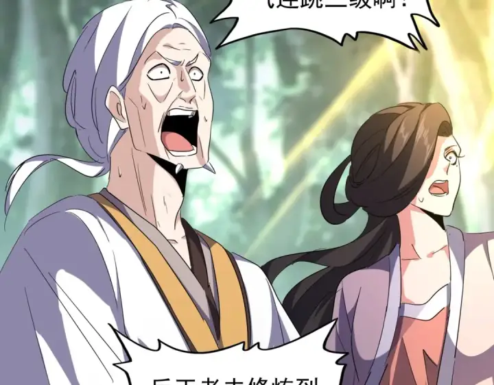 《魔皇大管家》第202话 启程图55