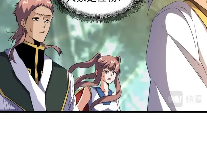 《魔皇大管家》第202话 启程图57