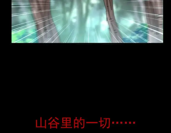 《魔皇大管家》第202话 启程图68
