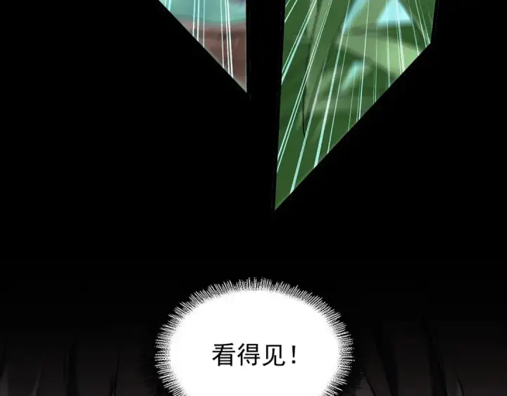 《魔皇大管家》第202话 启程图71