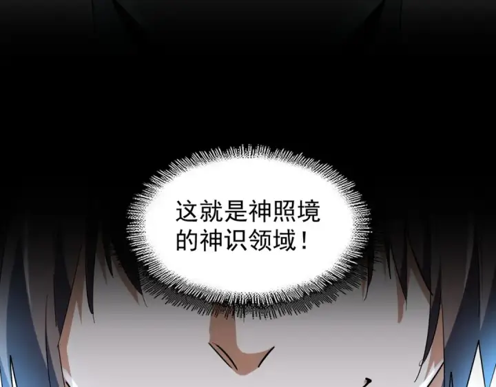 《魔皇大管家》第202话 启程图73