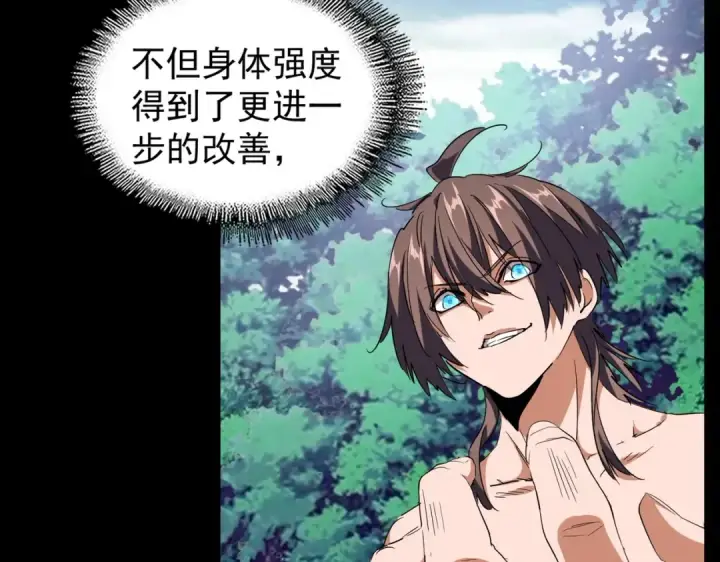《魔皇大管家》第202话 启程图75