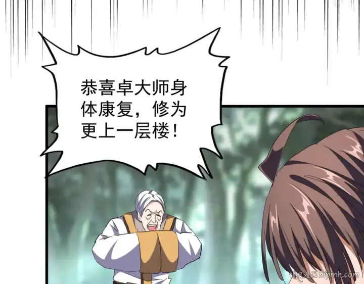 《魔皇大管家》第202话 启程图80