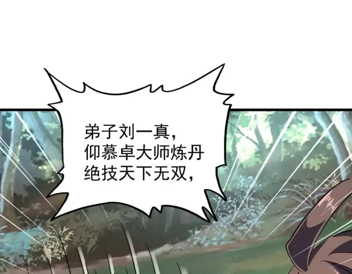 《魔皇大管家》第202话 启程图87