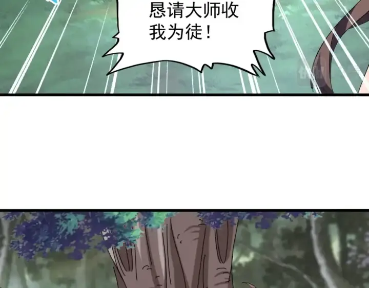 《魔皇大管家》第202话 启程图89