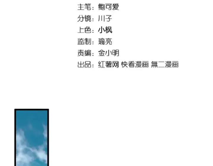 《魔皇大管家》第202话 启程图9