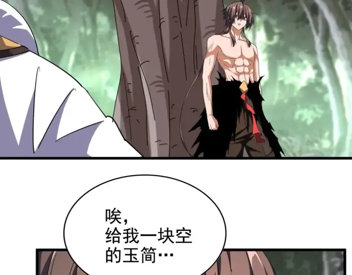 《魔皇大管家》第202话 启程图90