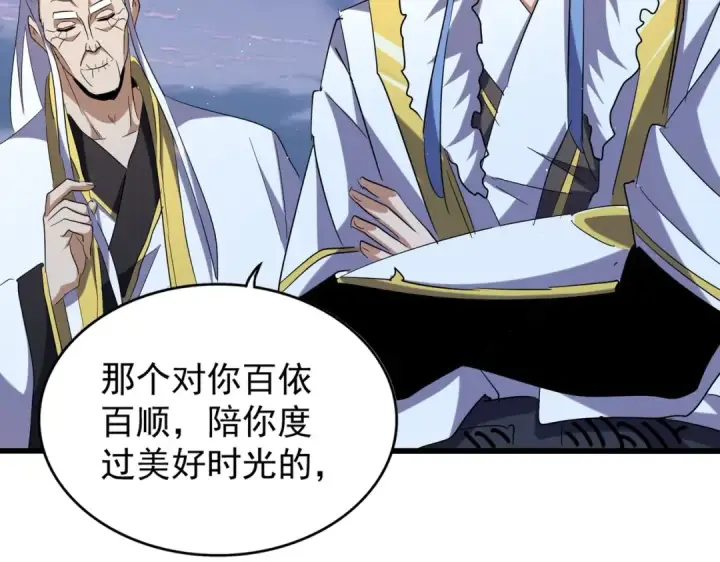 《魔皇大管家》第203话 无情之人图10