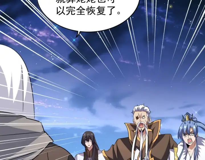 《魔皇大管家》第203话 无情之人图103