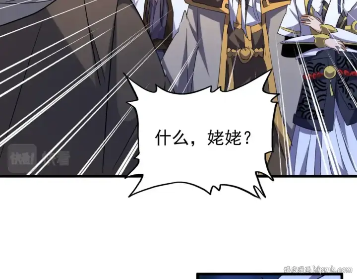 《魔皇大管家》第203话 无情之人图104