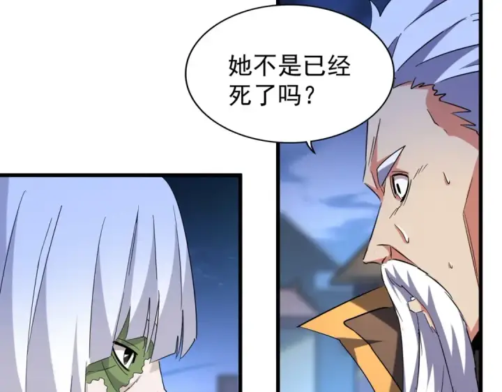 《魔皇大管家》第203话 无情之人图105