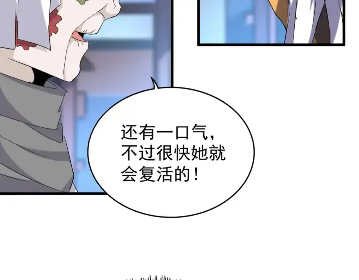 《魔皇大管家》第203话 无情之人图106