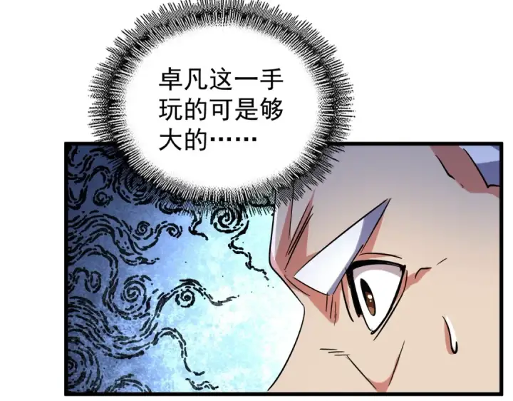 《魔皇大管家》第203话 无情之人图107