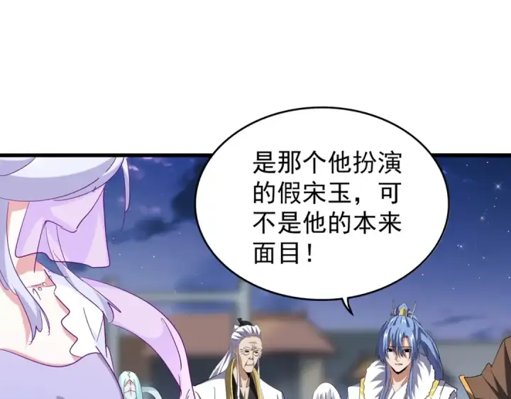 《魔皇大管家》第203话 无情之人图11