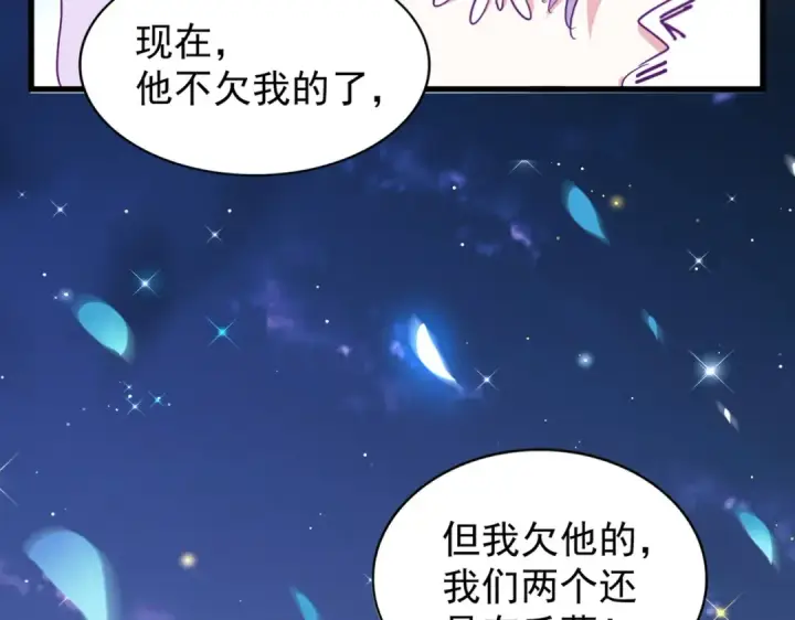 《魔皇大管家》第203话 无情之人图116