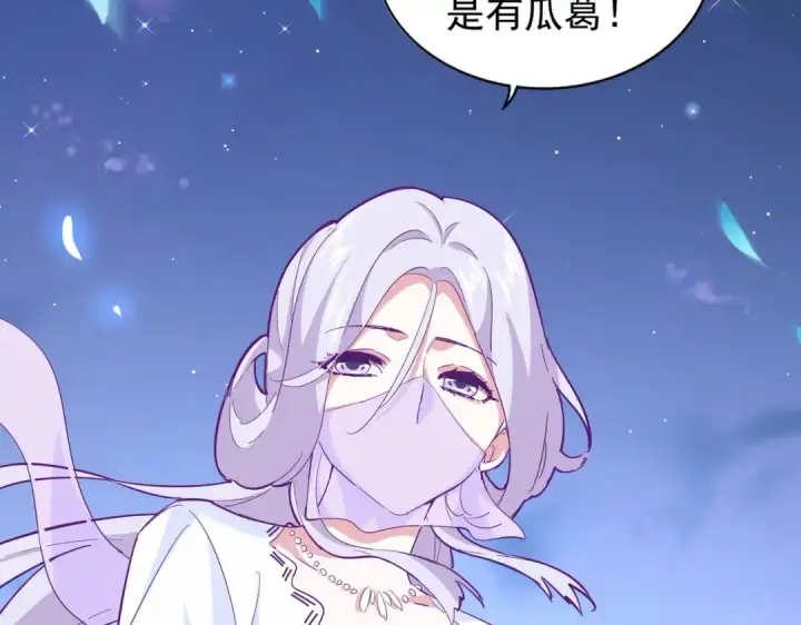 《魔皇大管家》第203话 无情之人图117