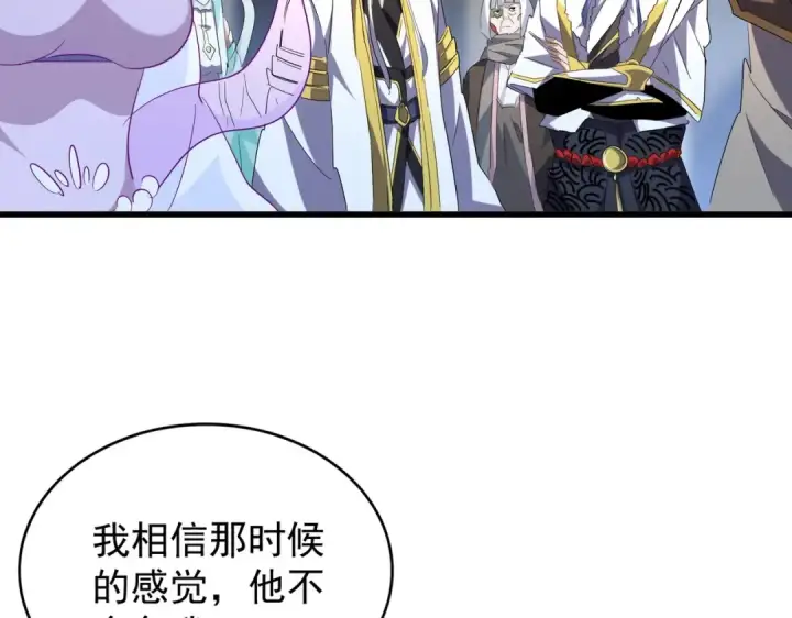 《魔皇大管家》第203话 无情之人图12