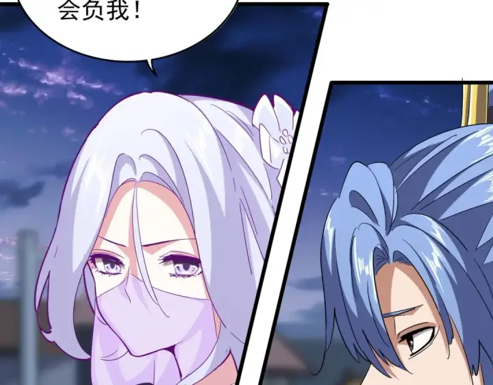 《魔皇大管家》第203话 无情之人图13