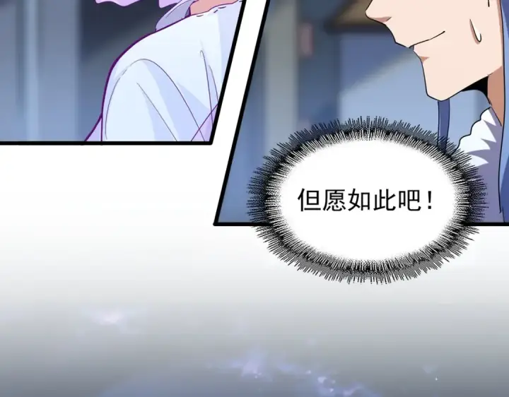《魔皇大管家》第203话 无情之人图14