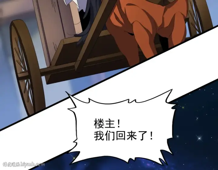 《魔皇大管家》第203话 无情之人图16