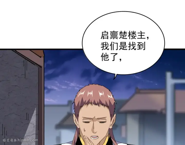 《魔皇大管家》第203话 无情之人图24