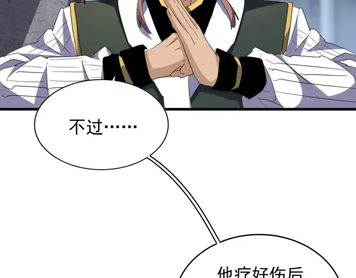 《魔皇大管家》第203话 无情之人图25
