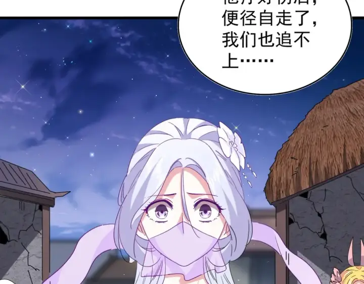 《魔皇大管家》第203话 无情之人图26