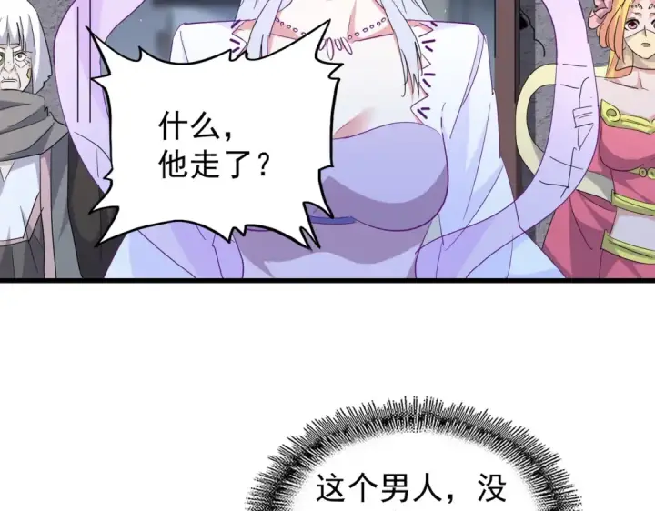 《魔皇大管家》第203话 无情之人图27