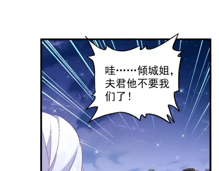 《魔皇大管家》第203话 无情之人图29