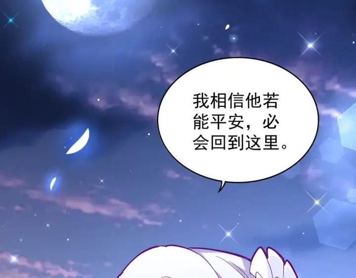 《魔皇大管家》第203话 无情之人图3
