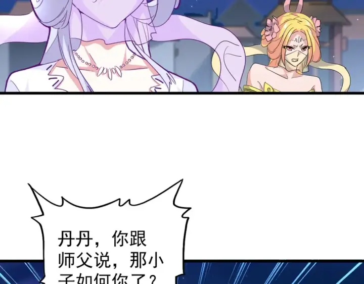 《魔皇大管家》第203话 无情之人图31