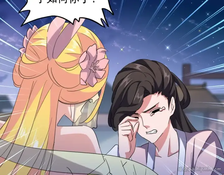 《魔皇大管家》第203话 无情之人图32