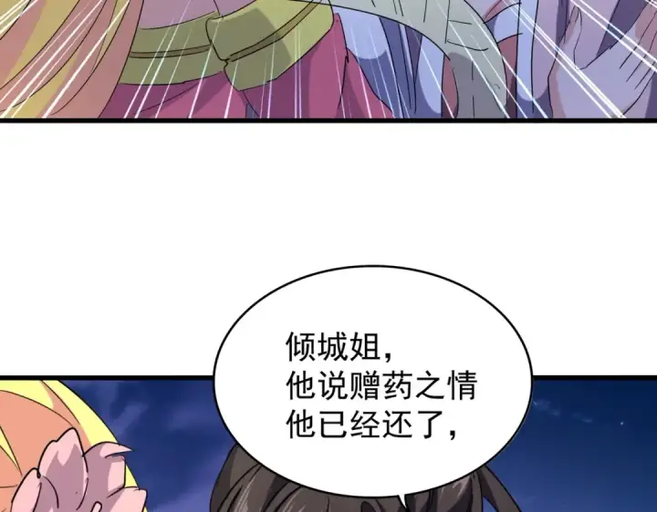 《魔皇大管家》第203话 无情之人图33