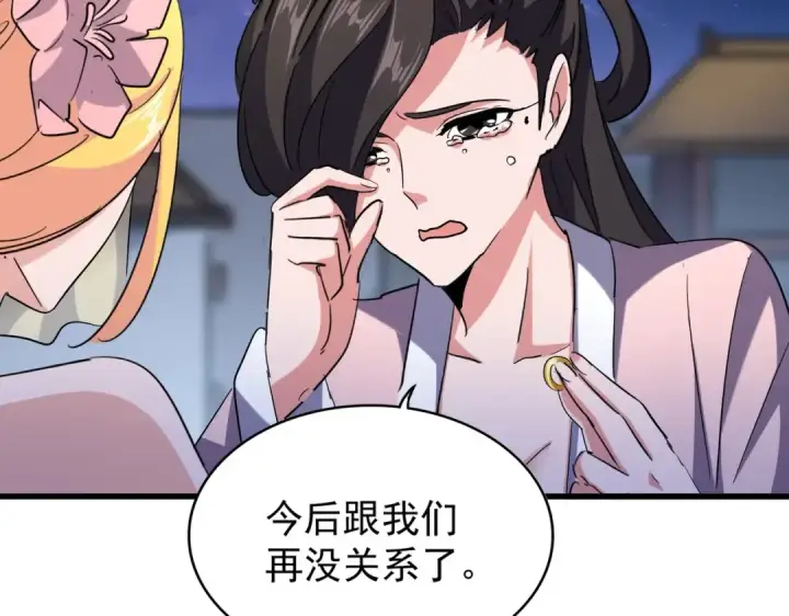 《魔皇大管家》第203话 无情之人图34