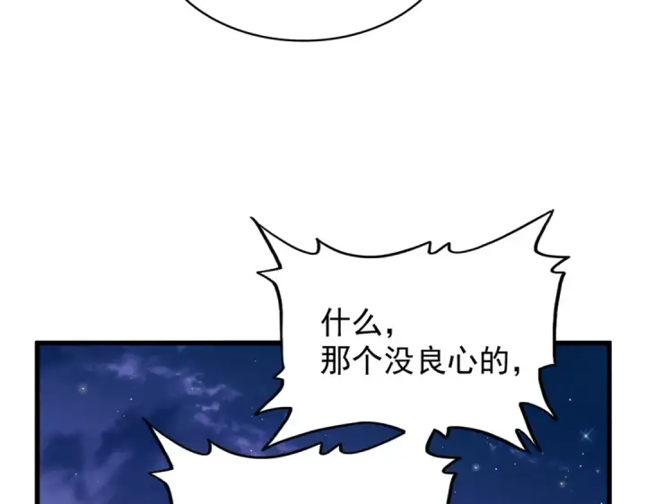 《魔皇大管家》第203话 无情之人图35