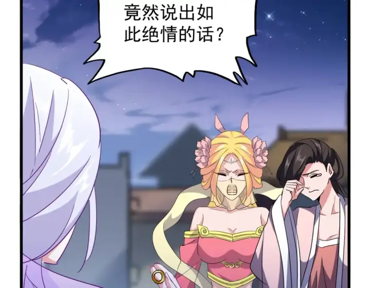 《魔皇大管家》第203话 无情之人图36
