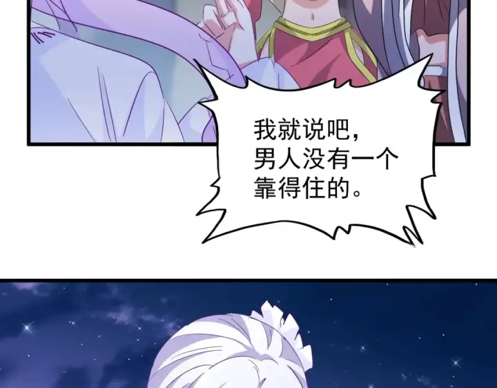 《魔皇大管家》第203话 无情之人图37