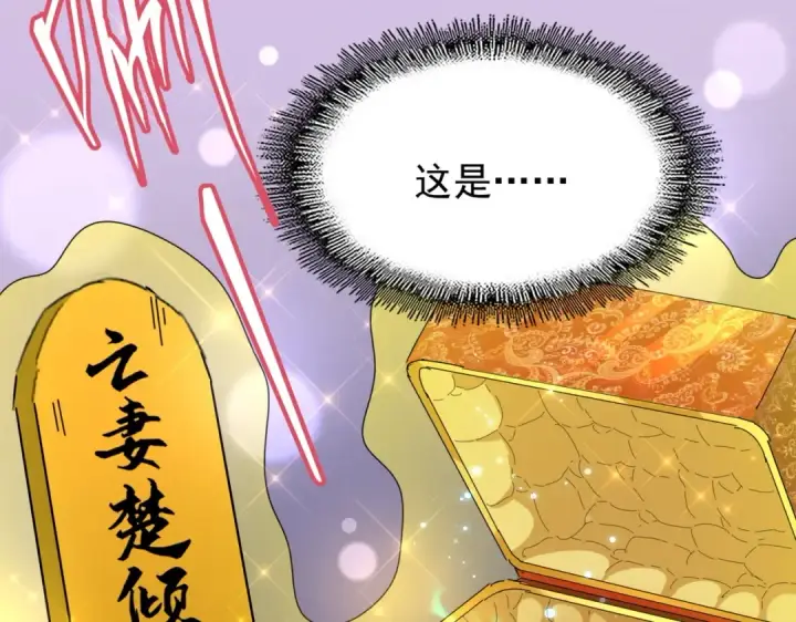 《魔皇大管家》第203话 无情之人图39