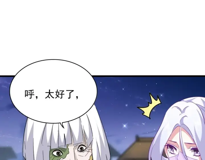 《魔皇大管家》第203话 无情之人图41