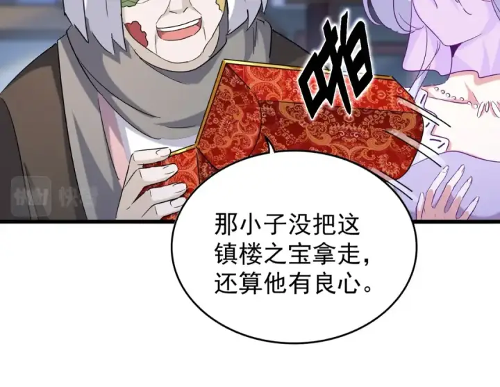 《魔皇大管家》第203话 无情之人图42
